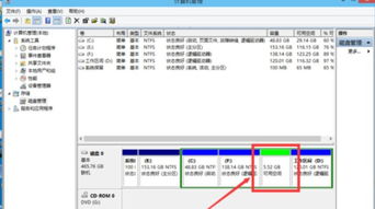 联想新电脑win10如何分区硬盘