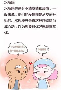 啪完以后也能做朋友的星座 