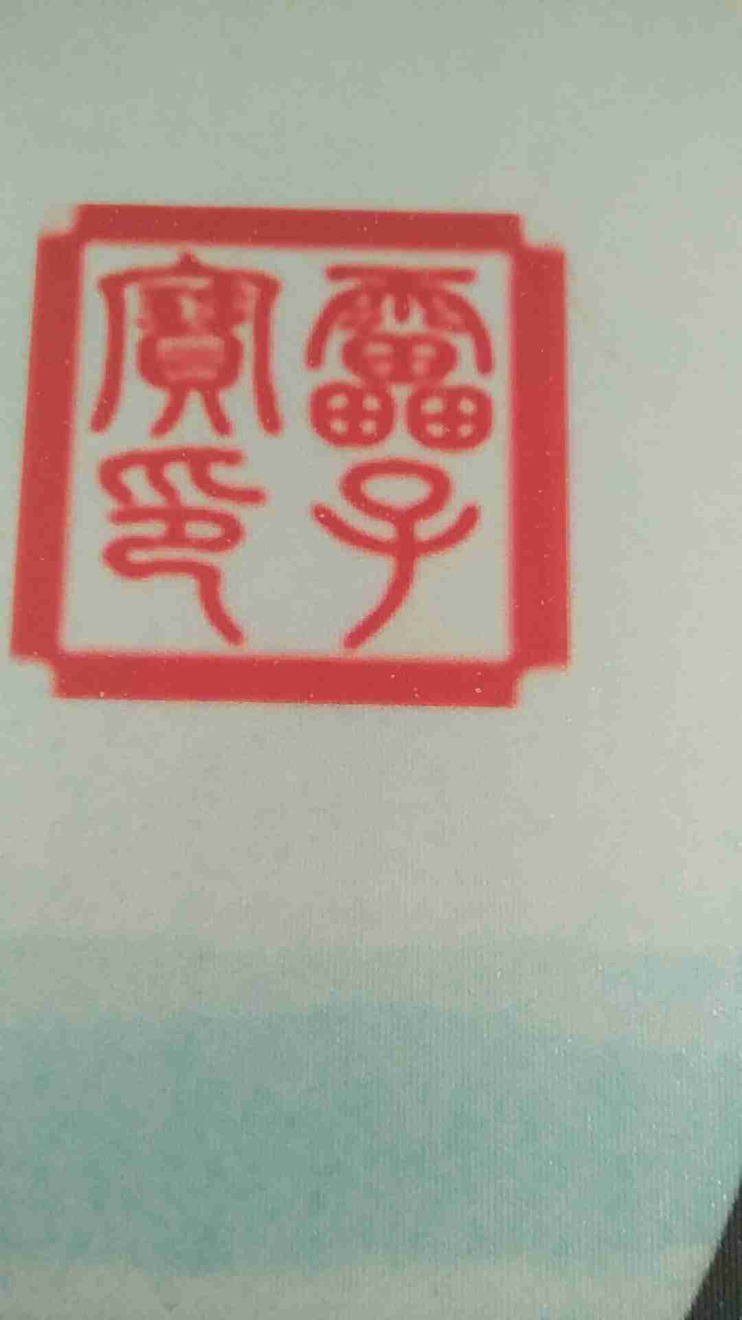 汉字属于什么文字,汉字属于什么文字？