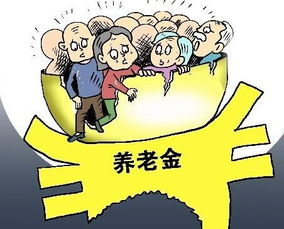 商丘养老保险缴费基数(商丘灵活就业养老保险能领多少)