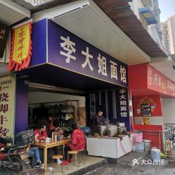 电话,地址,价格,营业时间 乐山美食 