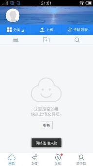 百度云登陆老是显示网络连接失败什么原因 (百度云服务器连接不上)