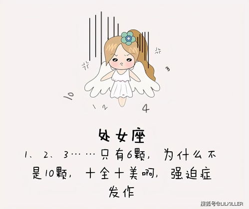 什么事都喜欢怪别人,不喜欢承认自己的错误的,是哪几个星座呢 