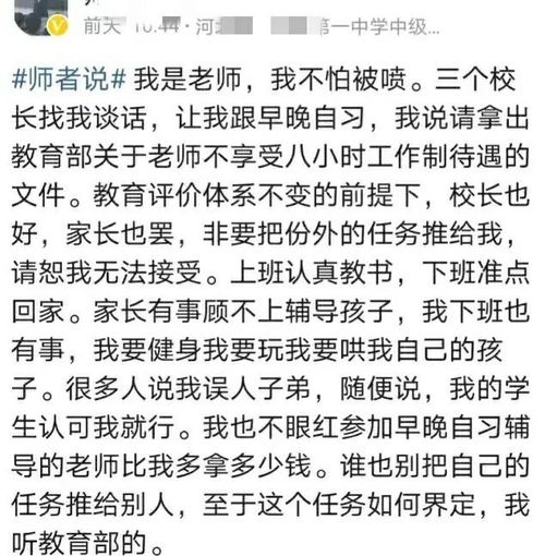 三个校长谈话都无动于衷,难道老师一定要跟班早晚自习吗