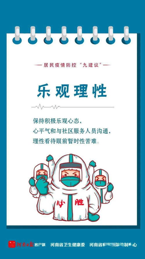 ...最新疫情防控政策河南疾控1月10日最新疫情防控政策电话，苏家屯区紧急健康提醒电话