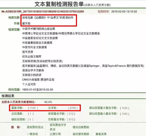 知网的文章不会查重吗怎么查