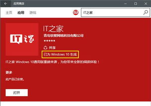 win10的uwp应用怎么样