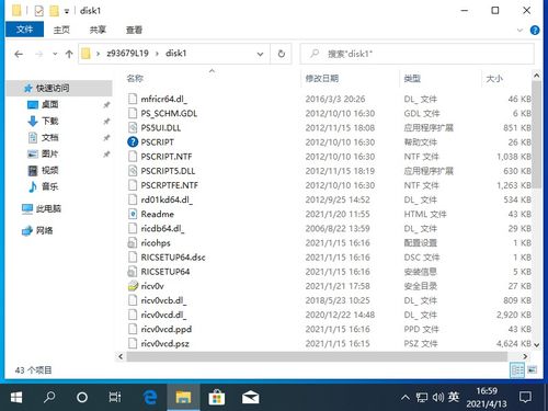 win10惠普打印机驱动装不上电脑