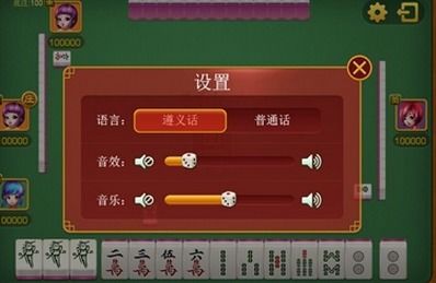 熊猫麻将作弊器 熊猫遵义麻将作弊助手v1.0安卓版 腾牛下载 