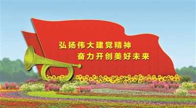 2021年国庆节天安门广场和长安街沿线花卉布置方案公布 