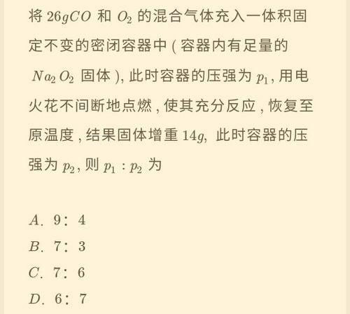 物质的量之比等于压强之比吗？