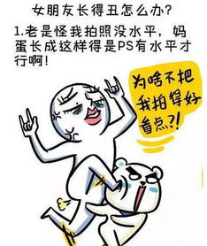 我不说你就不知道笑啊