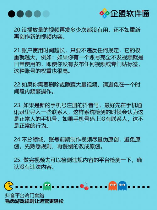 抖音冷门套路,告诉你25个冷门知识 