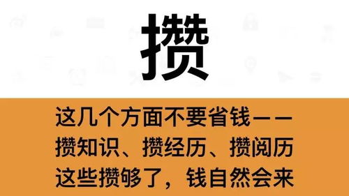 想要出人头地,请牢记这7个字