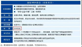 外经贸mba学费，对外经贸大学mba学费多少