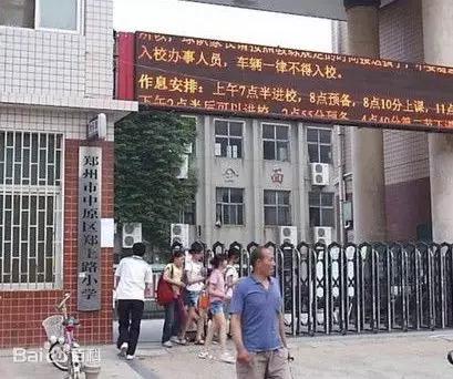 郑州市小学排名一览表,郑州市最好的小学排名,你选对了吗