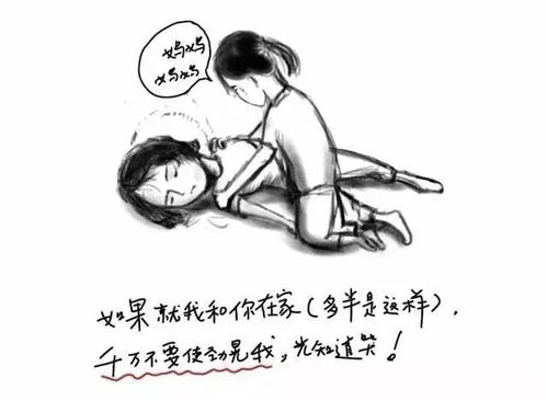 如果我不行了,记得这样做 ,医生妈妈给女儿的急救漫画火了