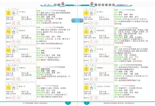 教材全解电子版合集,求人教版初中英语教材全解电子稿，3个年级的全部。