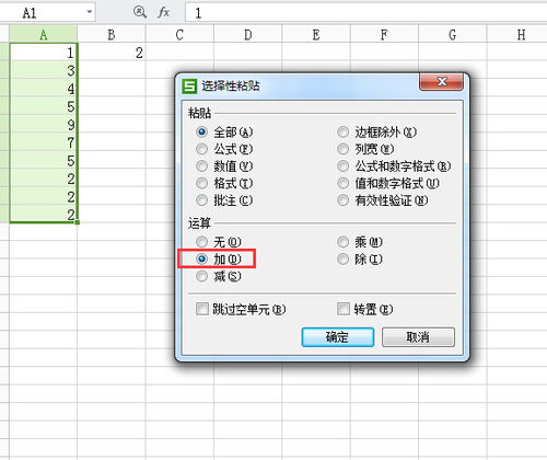 WPS怎么将一列的数字全部加上同等数值 