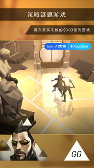 杀出重围go手游下载 Deus Ex GO iPhone iPad版下载 v2.1.1 