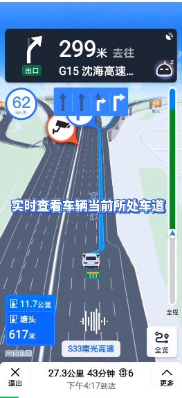 高德地图怎么看道路等级-图1