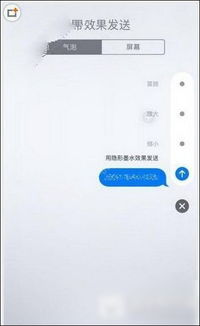 ios10隐形墨水功能使用图文教程 隐形墨水怎么用 