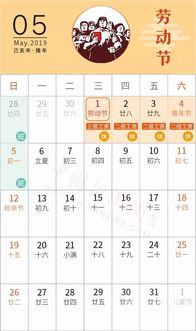 大好消息 五一 放假4天 附2019节假日放假表