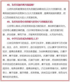 全班一半以上中考政治满分,只因背熟这50个问题 