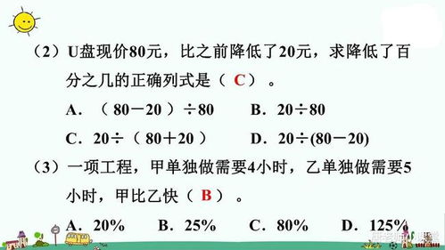 六年级数学 求一个数比另一个数多或少百分之几的问题精讲,收藏