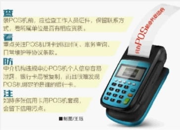 长沙办理信用卡pos机 长沙办信用卡业务员电话 (长沙星沙pos机办理地点查询)