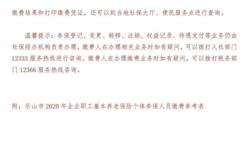 关于灵活就业养老保险缴纳灵活就业人员养老保险怎么交,年交额度是多少 