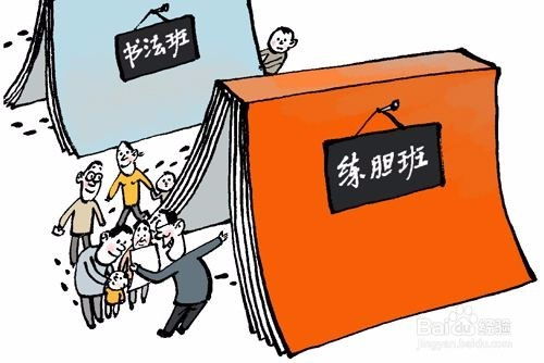 给小孩报兴趣班报什么好 