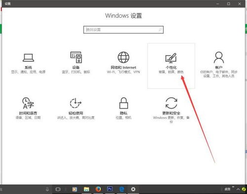 win10怎么个性化状态栏