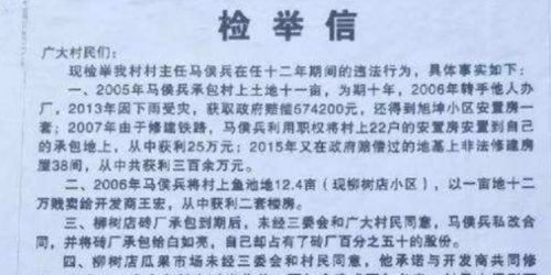 公示匿名举报如何处理(匿名举报信的处理规定)