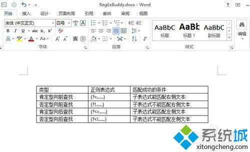 win10中表格里字如何居中