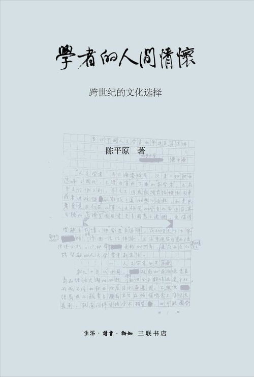 学术诚信从我做起：选择小论文进行论文查重