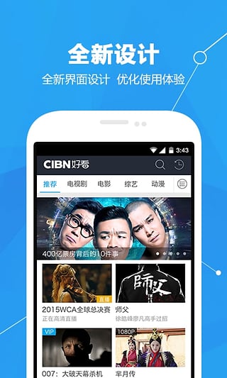 CIBN好看app下载 CIBN好看下载 v1.1.2 安卓版 