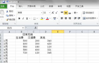 excel2013中怎样制作组合图表 制作组合图表教程 