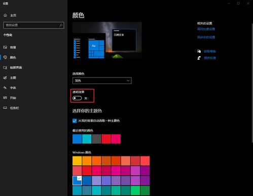 win10工具栏显示程序