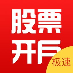 金堂股票开户去哪里，金堂股票开户是不是免费的，金堂证券开户的流程？