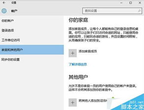 win10系统分用户设置权限