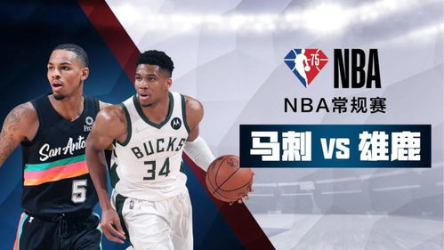 1月5日nba直播视频直播