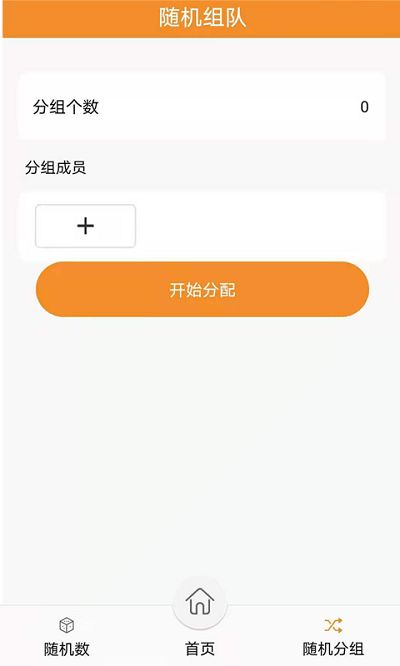 起引随机抽签抓阄app下载 起引随机抽签抓阄软件下载v1.0 安卓版 2265安卓网 