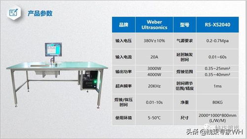 超声波焊接在汽车行业具体有哪些应用？