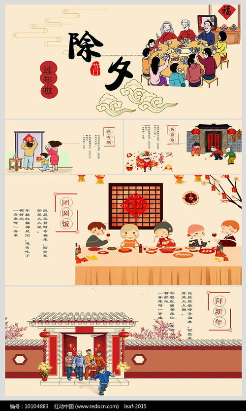中华传统节日春节作文
