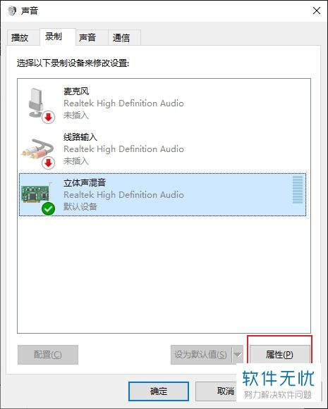 win10如何打开录音