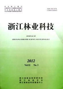 浙江林业技术毕业论文文库