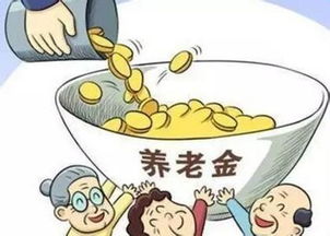 今年养老金拟上调5 ,哪些人能够上涨400元以上 你知道吗