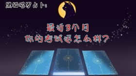 科普一下日月升也就是你的太阳星座月亮星座和上升星座