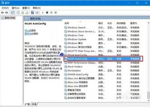 win10网络不稳定如何解决方案